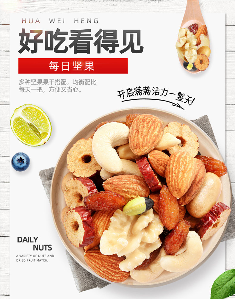 华味亨 混合坚果果干 500g 图2