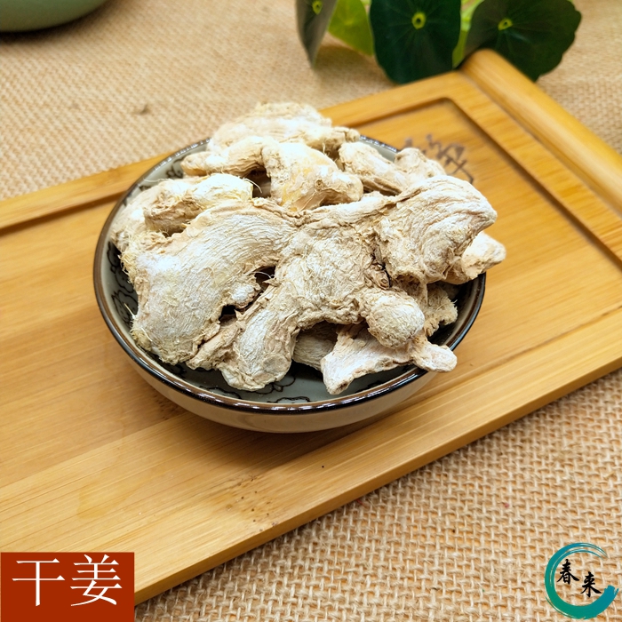 Dried ginger traditional Chinese medicine old ginger powder dried ginger medicinal tea to dispel cold 500g 2kg