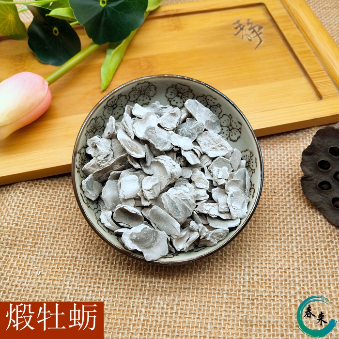 Chinese herbal medicine Forged Oyster 2 catties Oyster Powder 500 gr 4 Yuan