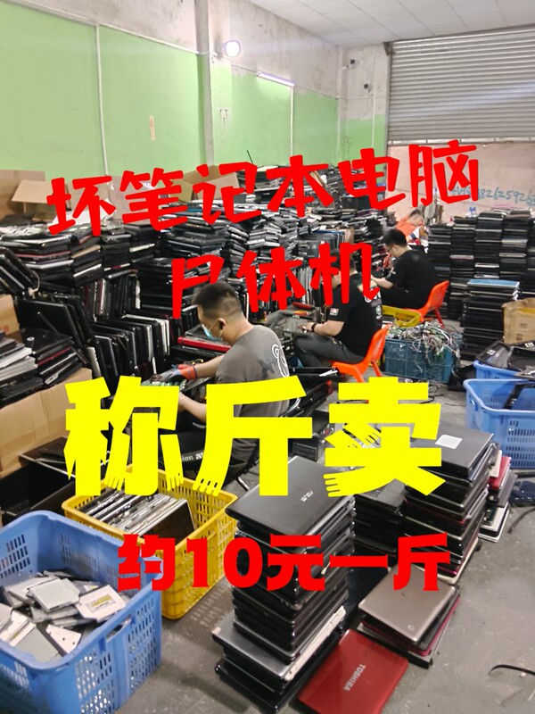 Bad Laptops, Dead Units, Scrap Units, Write-Off Units, Lenovo Computers, Computers for Company Inventory Bad Laptops, Dead Units, Scrap Units, Write-Off Units, Lenovo Computers, Computers for Company Inventory