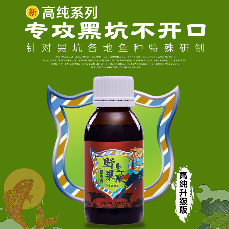 Fishing Ursolic Acid Bait Additive Wild Fishing Crucian Carp Bait Additive Red Worm Black Pit Universal Seductive to penetrate king gear