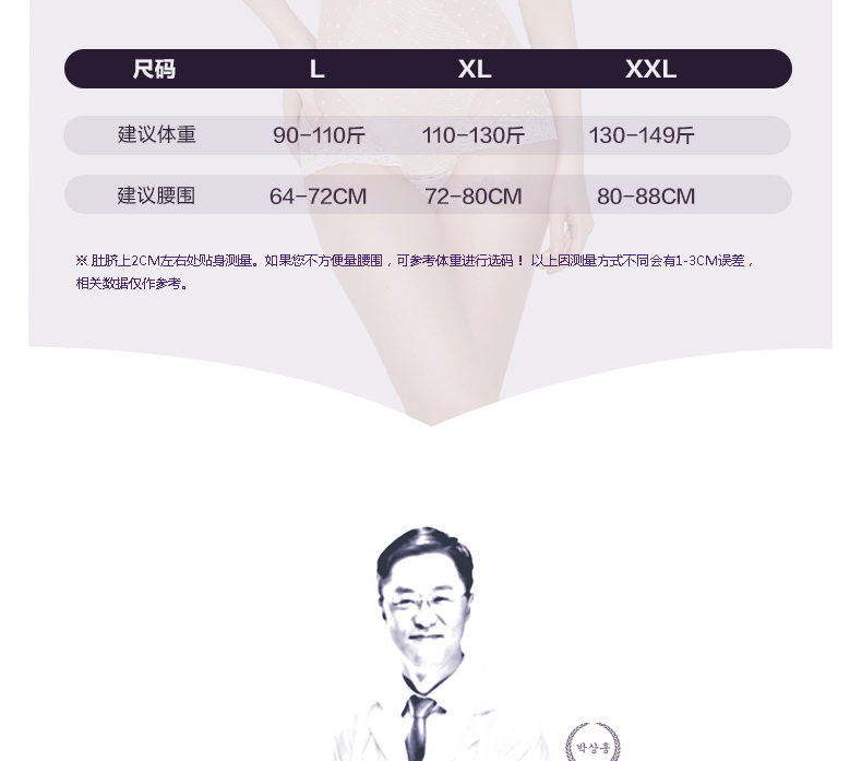 Sous-vêtement minceur L15211 en nylon - Ref 686015 Image 25