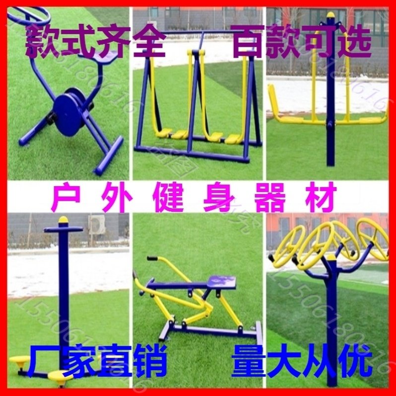 Scissors scooter Sports Facilities Leisure Outdoor Square Fitness equipment Community Public household Combination community