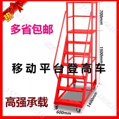 Five-step ladder workshop supermarket wheel ladder pick-up warehouse mobile climbing ladder factory