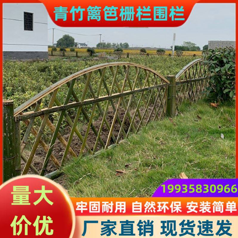 Scenic area custom garden park green bamboo fence fence fence fence homestay courtyard partition garden vegetable garden road - Taobao