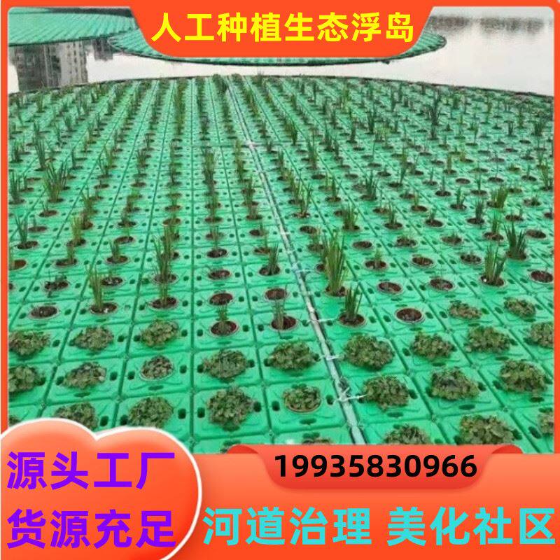 Landscape artificial planting ecological floating island floating bed scenic area lake landscaping flower purification garden river water surface greening - Taobao
