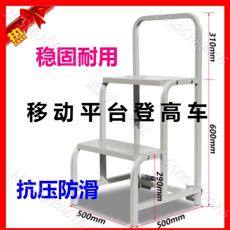 Five-step ladder stacking high car supermarket factory logistics warehousing mobile ascending car warehouse platform to pick up the goods stool warehouse ladder