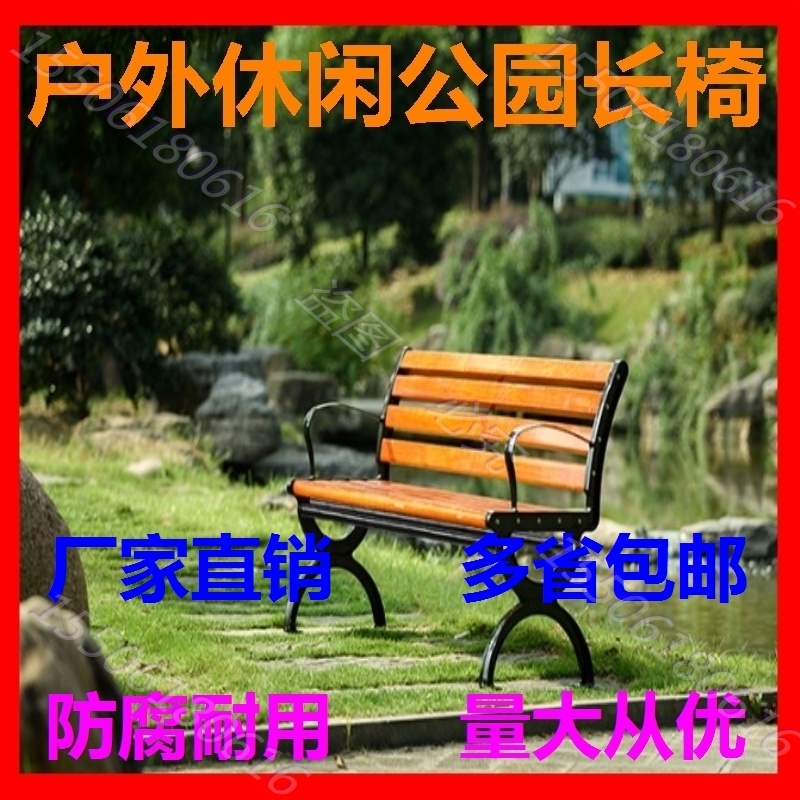 Leisure cast aluminum row chair Outdoor long seat back anti-corrosion wood plastic wood park chair Community wrought iron seat square
