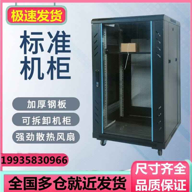 Broadband luxury home floor-standing multimedia network cabinet weak current box light cat power amplifier communication anti-totem server - Taobao