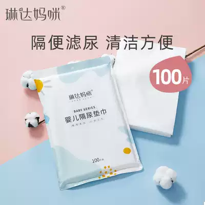 Infant Diaphragm Disposable diapers Cotton feces cloth Neonatal septal fetal stool towel waterproof 500 pieces
