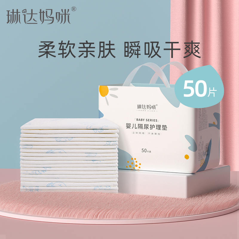 Linda Moms Newborn Baby Sepp Pads Nursing Mat Waterproof And Breathable Disposable Mattress Paper Diaper Baby Diaper