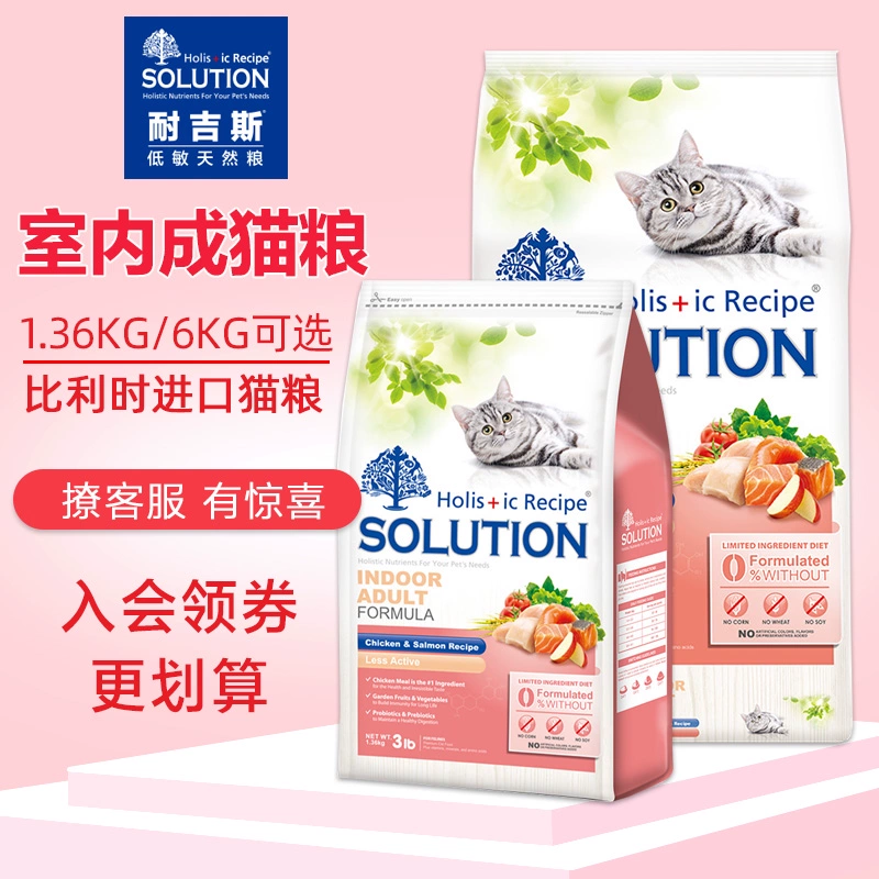 Nikes Bỉ-Mèo trưởng thành trong nhà 1,36KG Bỉ nhập khẩu Bỉ mèo vỗ béo gà má thức ăn chính cho mèo - Cat Staples