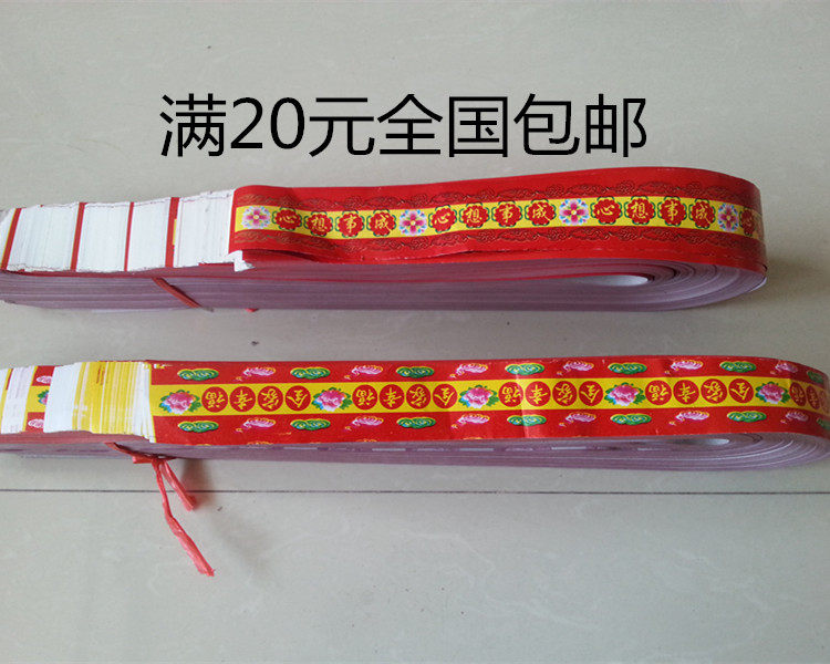 Bucket fragrant waist strip Pagoda fragrant waist strip adhesive tape-style belt full of 200 strips