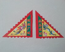 Douxiang 9-layer Douxiang Douxiang flower flag special sticker