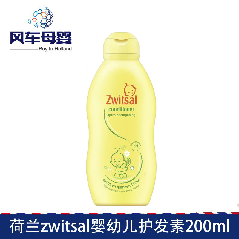 Dutch import zwitsal reisha children hair care vegetarian infant moisturizing flexo and smooth anti-knotty hair care 200ml