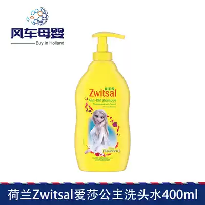 Dutch imported Zwitsal Aisha Princess baby shampoo with conditioner anti-knotting shampoo 400ml