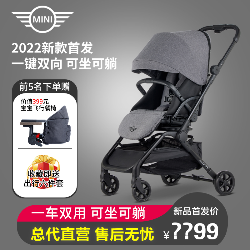 Easywalker BMWMINI two - way baby cart high landscape can sit down baby children