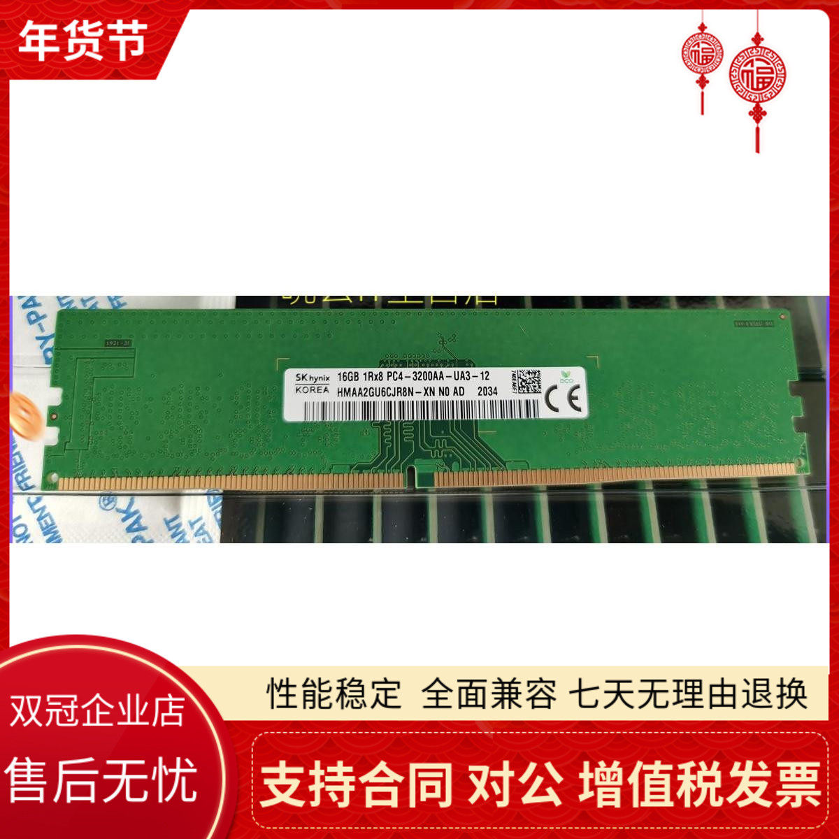SK Hynix 16G 1RX8 PC4-3200AA-UA3-11 Desktop PCs Memory HMAA2GU6AJR8N-XN
