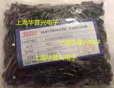 Electrolytic Capacitor 50V 1UF 2 2UF 4 7UF 10UF 22UF package 5*11( 26 yuan 1000)