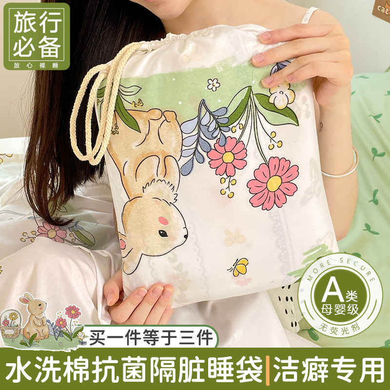 Washed Cotton Hotel Sepal Sleeping Bag Travel Outside Poor Portable Single Bed Single Quilt Cover Brigade Sleeping Treasure Three Sets-Taobao