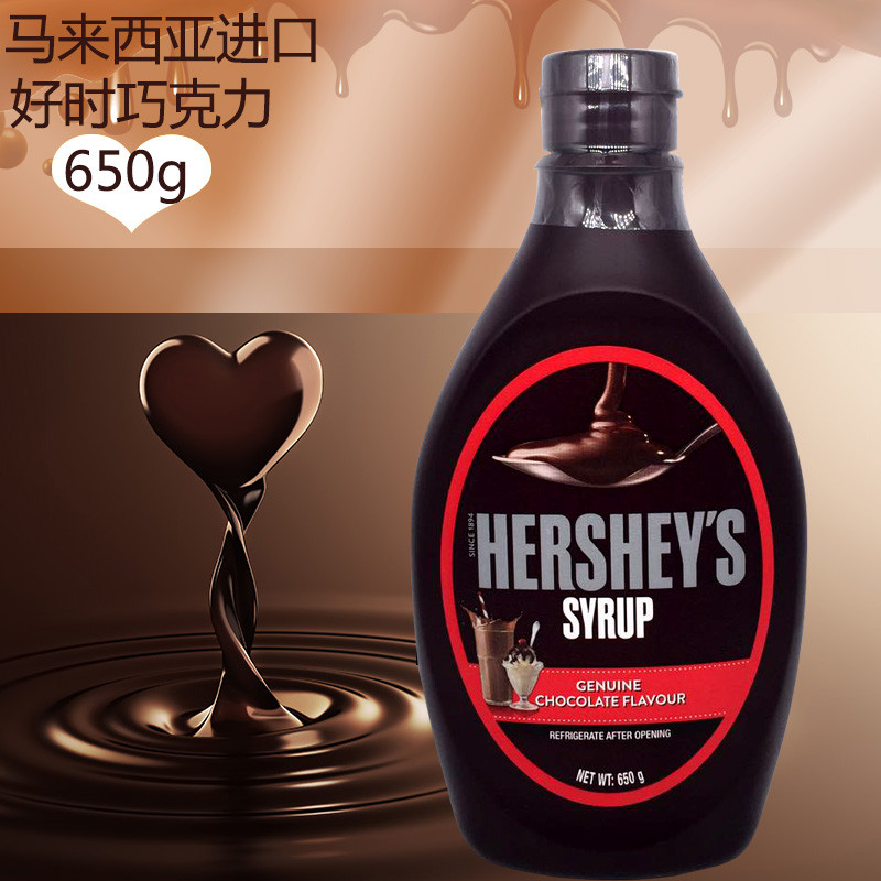 Good Time Chocolate Sauce Seasoned Sauce 650g Chocolate Juice Syrup Ice-cream Cocoa Butter Baked Sweet Raw Material