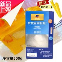 Rodial Chen Min Powder Gel 500g edible jelly pudding mousse gel powder baking raw material