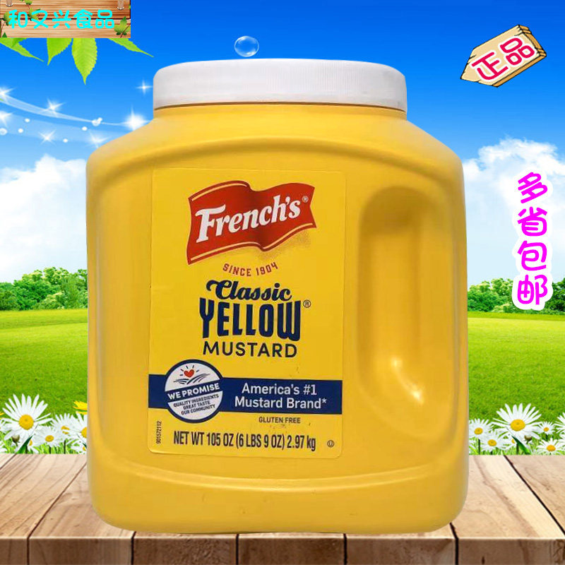 American Import Flag Yellow Mustard 2 97kg Great Flag Yellow Mustard sushi Burger Hot Dog Sauce Pizza Sauce