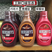 Good time Chocolate sauce 650g Strawberry flavor Holy Ice Cream Caramel Taste Sauce Baked Milk Tea Raw Material