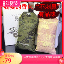 vuudh sachet car bedroom wardrobe aromatherapy pendant fresh and lasting Jasmine Rose smoked sandalwood