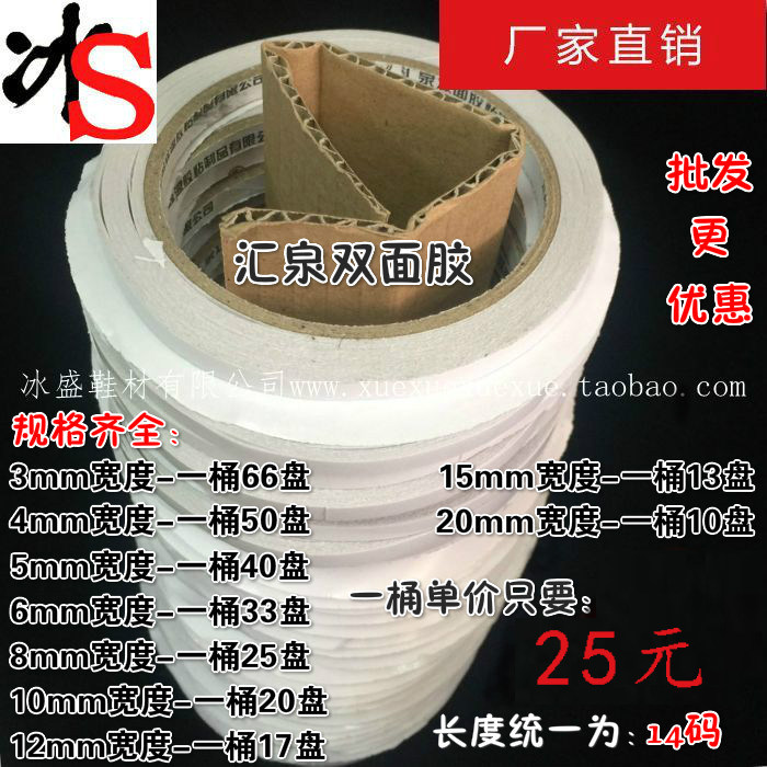 Jiangyin Huiquan Double - sided Rubber Strong thin sheet shoes manufacturer direct selling oil rubber 25 yuan size optional