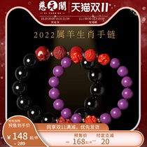 Ciyuan Pavilion 2022 sheep Hai Mao not Big Red Day too Qing Zodiac three bracelet men and women natural crystal bracelet