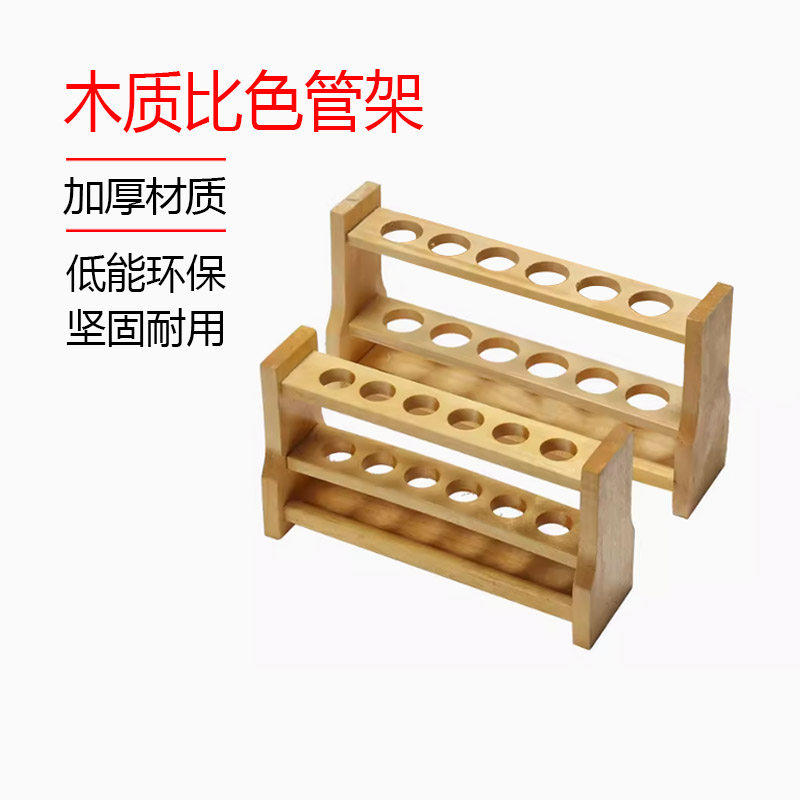 实验室木质试管架两用木制试管架多用途试管支架6孔12孔原木制作