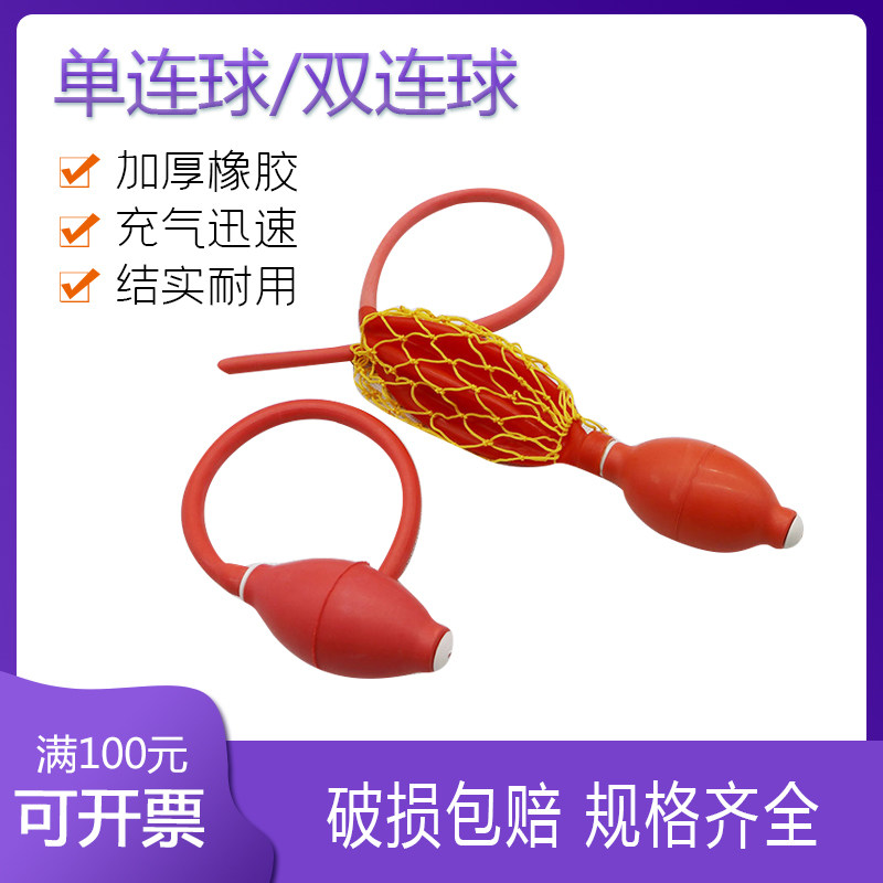 包邮双联球单联球实验室用二连球橡胶球胆定量吸球手动打气加压球