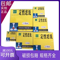 Beimu Brand laboratory qualitative filter paper oil life testing test strip 7cm9cm11cm12 5cm15cm18cm