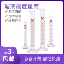 Glass measuring cylinder scale clear glass 5 10 25 50 100 250 500 1000 2000ml