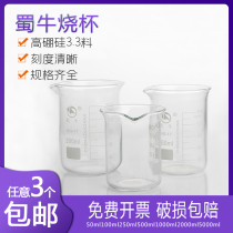 Shu Niu Glass beaker Measuring cup 50 100 150 250 500 1000 2000 3000 5000ml
