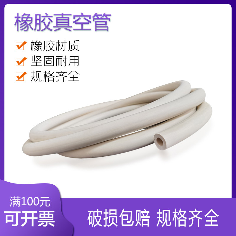 6*12mm 优质橡胶胶管 白色橡胶管 输水管  真空管 3.0元/米