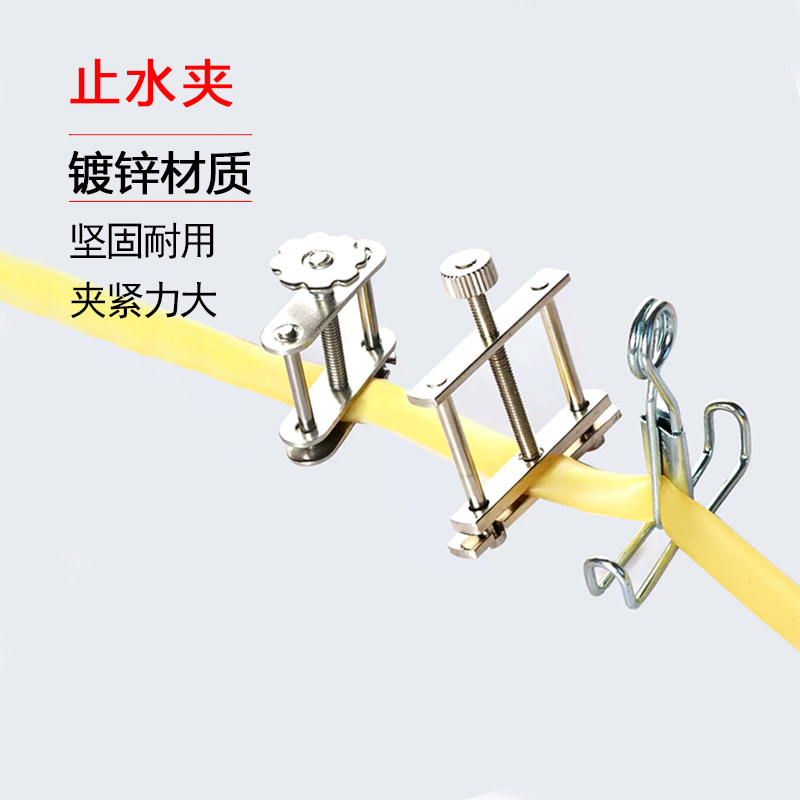 止水夹 螺旋式止水夹 用于高压，各种胶管截流 止水