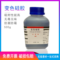 Color-changing silicone desiccant Blue particle respirator desiccant dehumidifier Silica gel moisture absorbent hygroscopic device