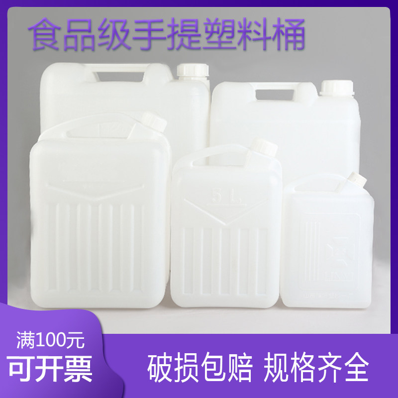 包邮加厚食品级5L10L25L塑料手提储水桶方桶油桶扁桶大水桶扁壶