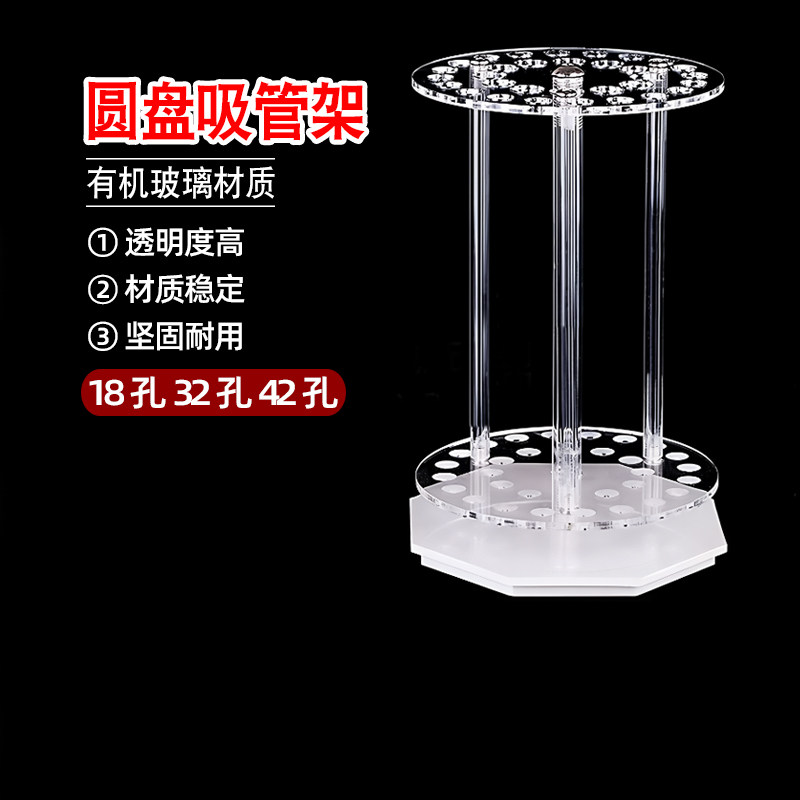 有机玻璃圆盘吸管架移液管架42孔32孔18孔可旋转单面双面梯形吸管