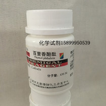 Thyme phenolphthalein Thyme phenolphthalein Thyme phenolphthalein IND25g Chemical reagent can be invoiced indicator