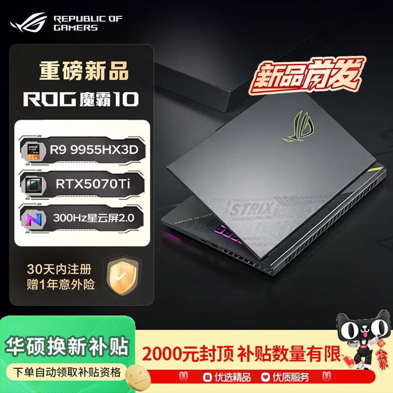 [New Product in Stock] Asus Rog Magic 10 Ryzen 9Hx3D 5070Ti 300Hz Gaming Laptop