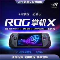 ROG Handheld X Second Generation ROG ally X ASUS Windows 11 Portable Game Book Handheld Game Console