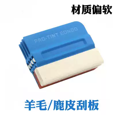 Color change film scraper 3m imitation deerskin scraper with canvas belt belt magnetic scraper invisible car cover film tool wool scraper