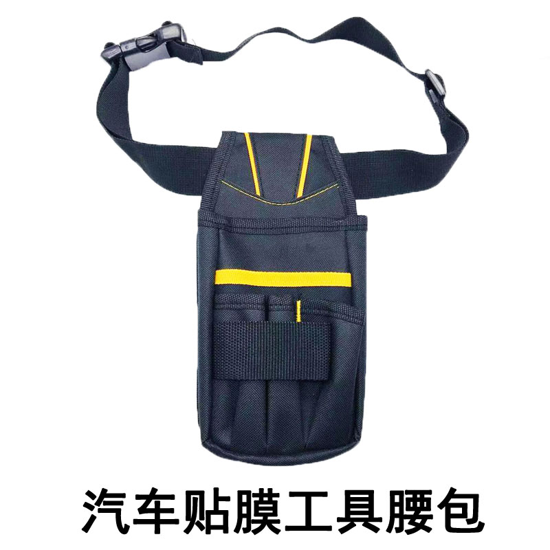 Car Cling Film Tool Suit Changing Color Film Squeegee containing Purse Waterproof Oxford Cloth Versatile Cling Film Kits