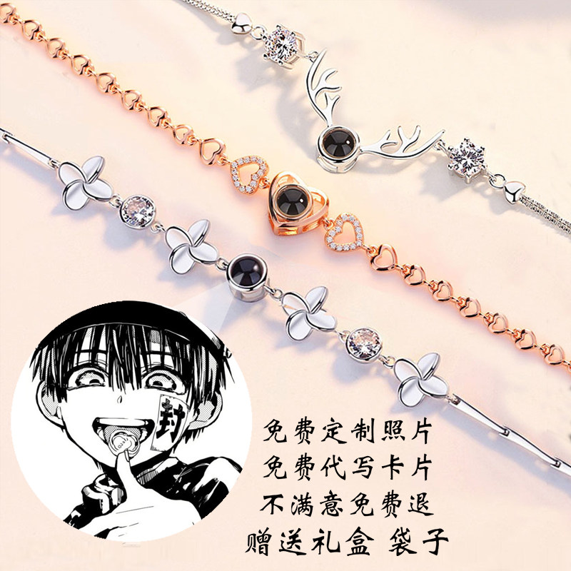 Send pictures to customize the ground-bound teenager Hana Zijun projection hand eight search Ning Ning Yuanhui animation surrounding girls gift