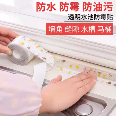 Kitchen mildew-proof waterproof tape Sink moisture-proof gap filling beauty seam stickers Toilet stickers Corner line stickers sealing strips