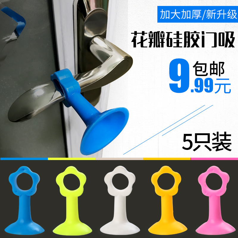 5 silicone door suction-free punching anti-crash glass buffer door resistance rubber door touch dressing room door top suction wall door stopper