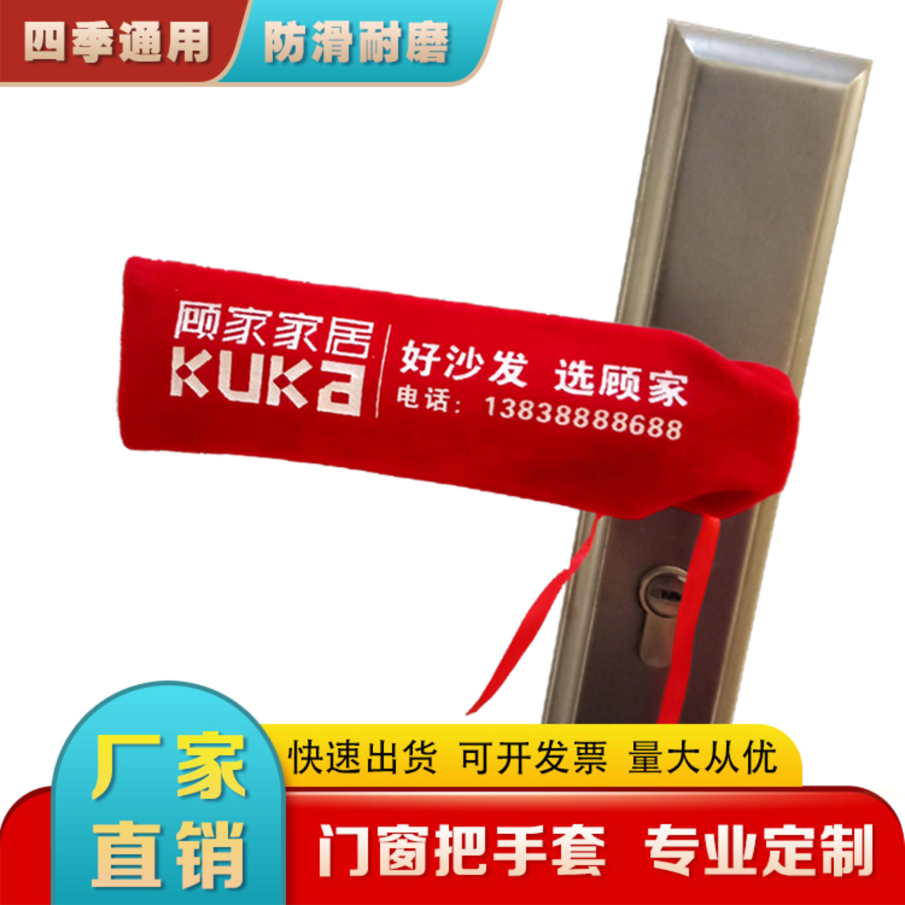 Custom suede cloth entry door handle sleeve glass door door and window handle protective sleeve Community property dust-proof Anti-collision print